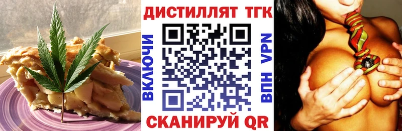 Еда ТГК марихуана что такое наркотик Шебекино