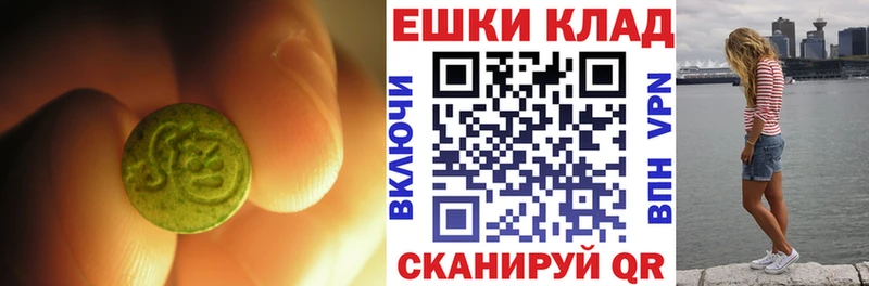 ЭКСТАЗИ 99%  дарнет шоп  Шебекино 