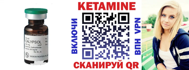 Кетамин VHQ Шебекино