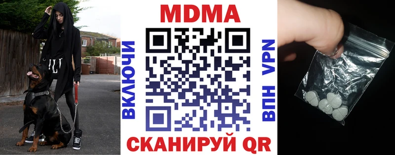 МДМА Molly  Шебекино 